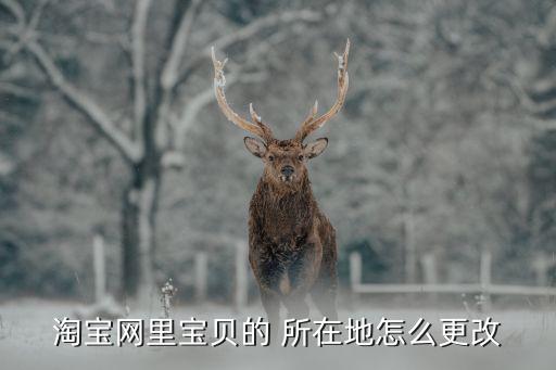 企业认证用户怎么改所在地,抖音企业认证用户资料怎么改