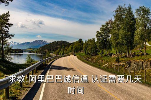 企业官网认证需要多久,中国企业认证监督中心官网