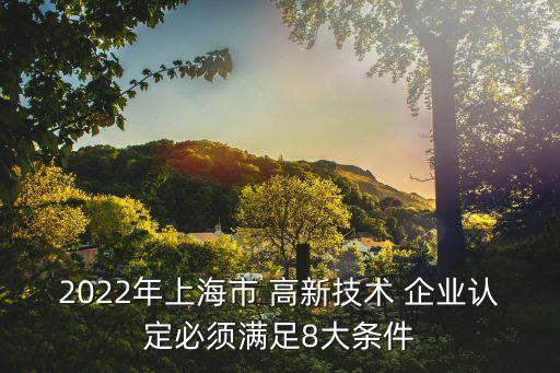 红桥高新企业认证