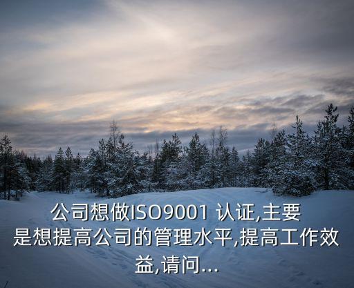 企业认证 南京,认证企业号码收费吗
