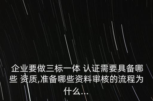 其他资质企业认证,抖音企业认证资质是什么