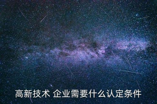 研发型企业认证,江苏省研发型企业奖励