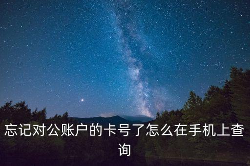 认证企业号银行卡号,已经认证的企业号怎么关闭