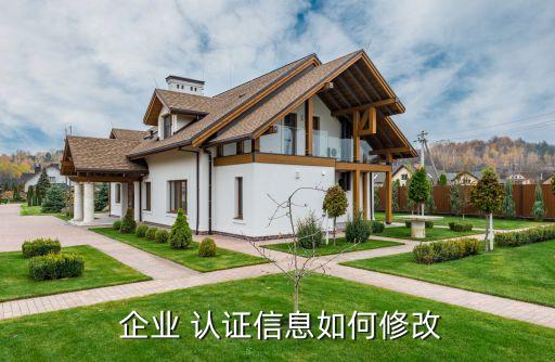 钉钉如何改企业认证,钉钉怎么改企业\/组织,姓名