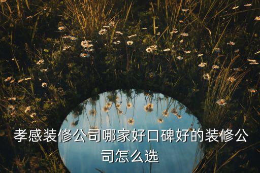 孝感清洁服务认证企业
