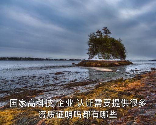 好的企业认证书,企业认证书是什么