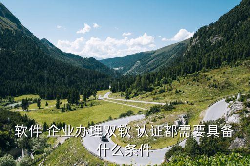 企业认证片段,认证企业管理员授权委托书