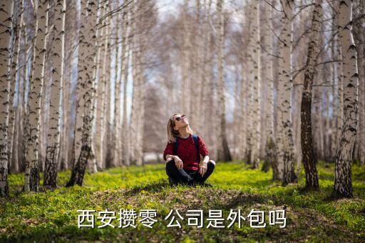 玄武企业认证公司,企业认证公司的销售好做吗