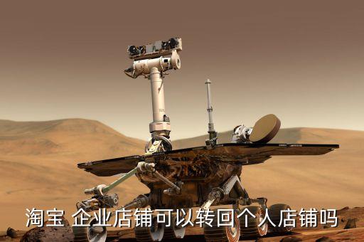 企业认证转个人,企业认证改成个人认证?企业账户怎么转?