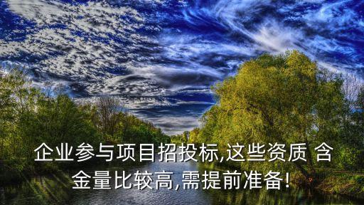 南宁企业认证含金量
