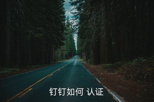 关于企业认证代码,华住企业代码认证账号