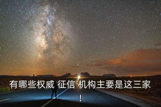 上海企业征信认证机构,上海人民银行企业征信中心