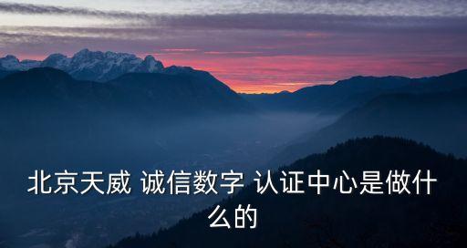 诚信认证企业服务平台,企业服务号不认证可以使用吗