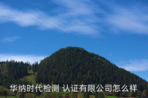 郑州企业信用认证机构,洛阳AAA企业信用认证机构