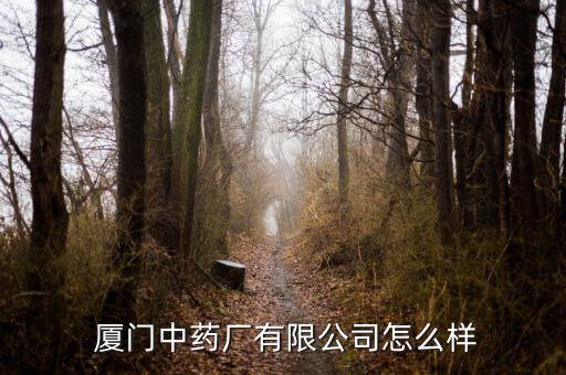 厦门老字号认证企业,厦门本地人吃的老字号