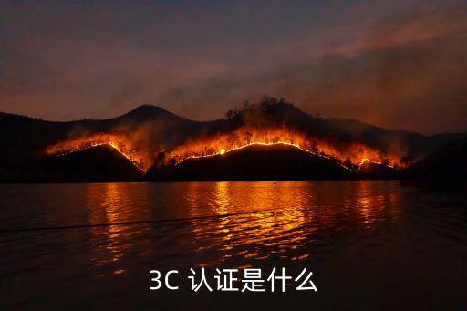 ccc认证代理打造企业名声