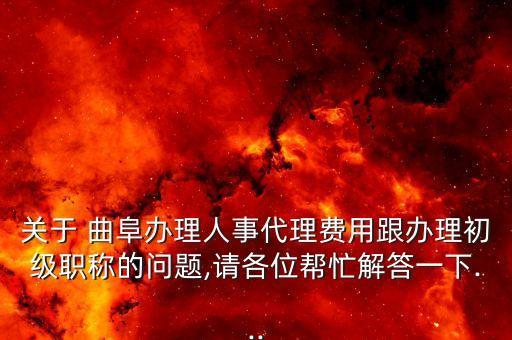 曲阜企业认证资格,企业认证人员需要什么资格