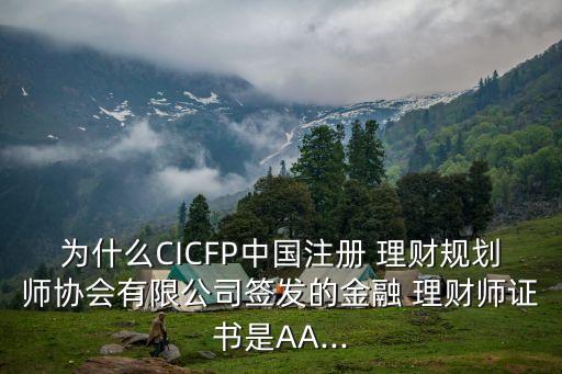 企业认证的理财,中行企业网银的余额理财是什么业务?