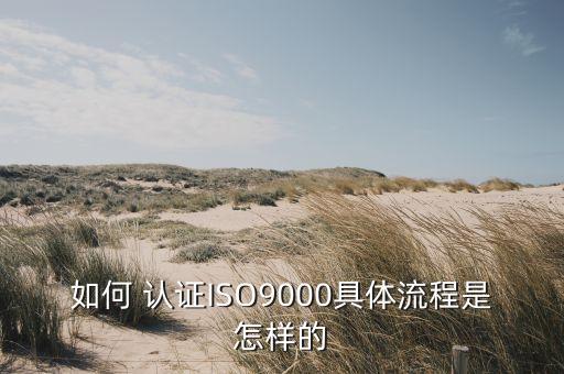 长沙企业iso认证价格,企业iso认证应该由哪个部门负责