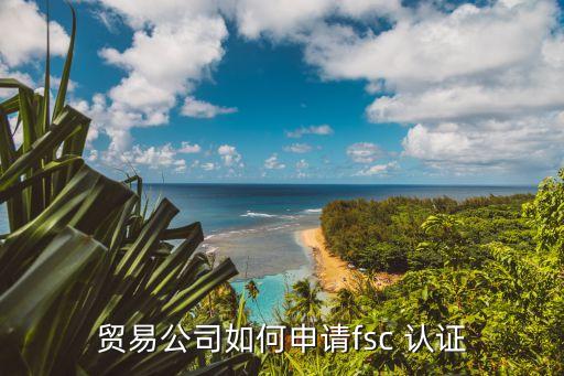 环保企业认证时间,企业环保信息公示网查询全国
