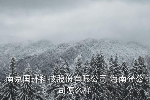 海南产品认证企业,CQC是产品认证还是企业认证