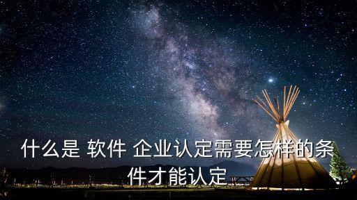 软件企业认证选哪家好,不用企业认证的招聘软件