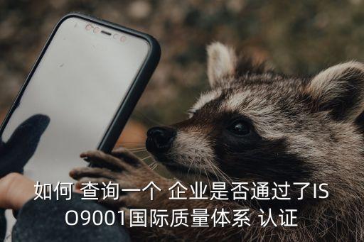 企业cma认证资质查询,企业申请cma认证的条件