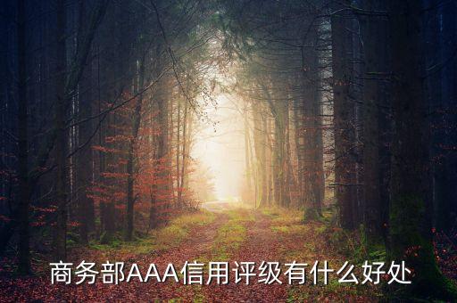 商务部企业认证,泰国商务部认证餐厅