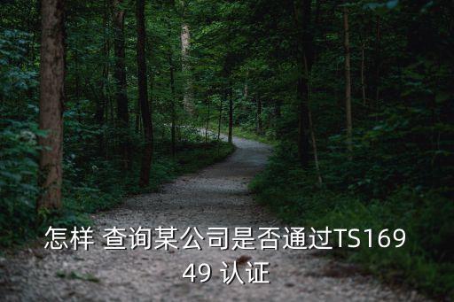 iso 9000认证企业查询