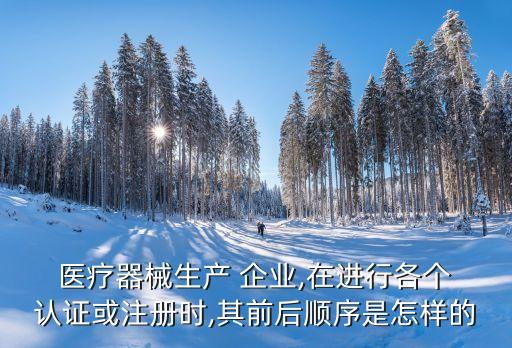 医疗企业认证流程,boss直聘企业认证流程