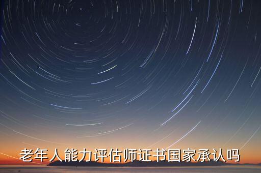 民政部养老服务企业认证,合肥市企业退休人员养老认证